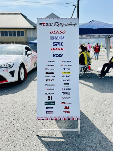 TOYOTA GAZOO Racing Rally Challenge 2024 in 三好
