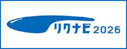 リクナビ2026